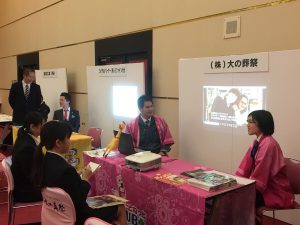 大の葬祭　リクルート合同企業説明会2018/3/23